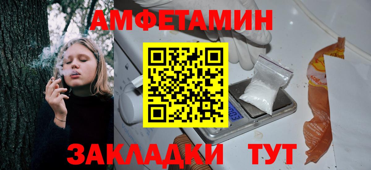 Amphetamine  Вход с VPN  Асбест  Амфетамин 97% 