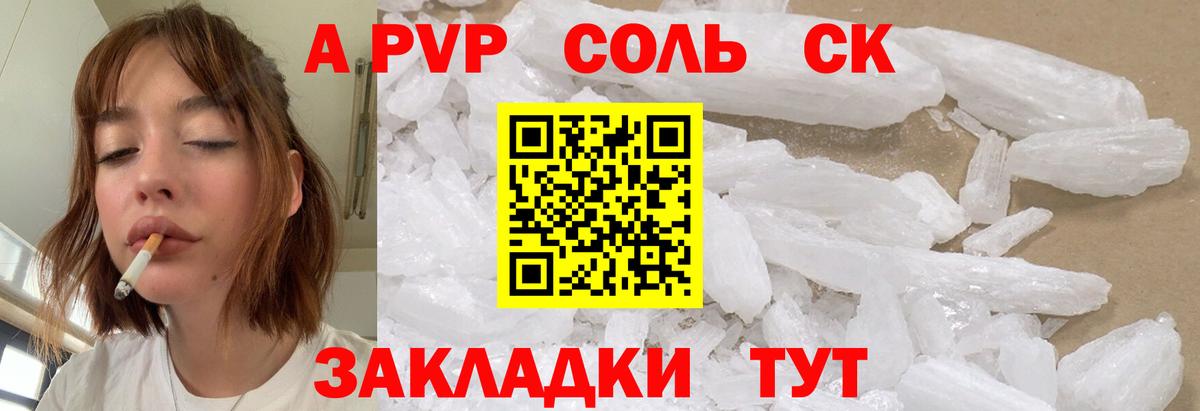 Alfa_PVP крисы CK  Alfa_PVP  Асбест  A-PVP VHQ  Вход с VPN  Alpha PVP СК КРИС 