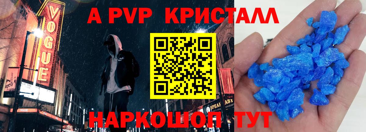 Альфа ПВП VHQ Асбест