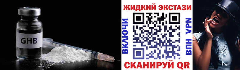 что такое   Асбест  Бутират GHB 