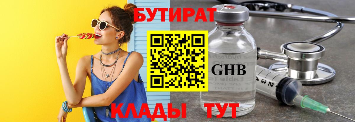 Асбест  Бутират  Вход с VPN  Бутират бутик 