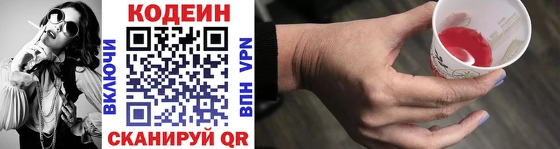 hydra ссылка  Асбест  Кодеин напиток Lean (лин) 