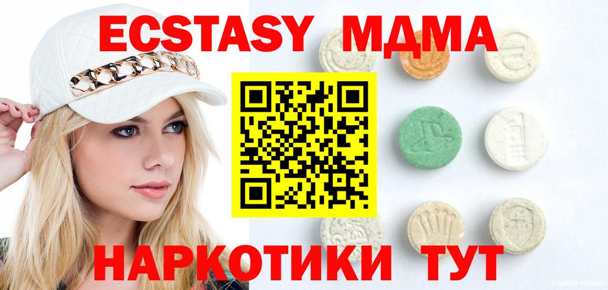 ЭКСТАЗИ XTC  Вход с VPN  Экстази таблы  Асбест 