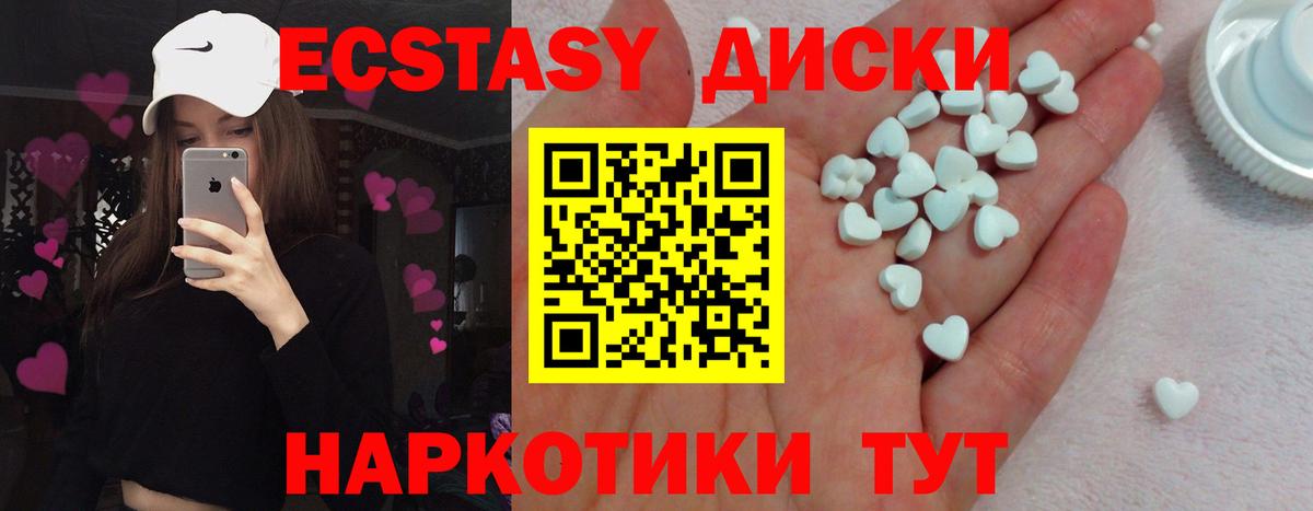 ЭКСТАЗИ 300 mg Асбест
