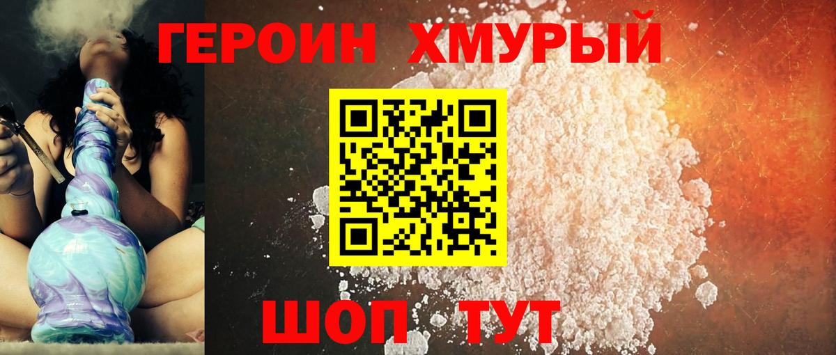 Асбест  Героин афганец  Героин  Вход с VPN 