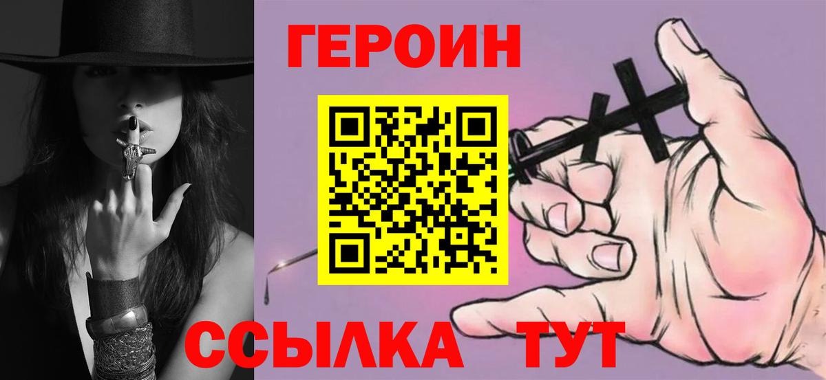 Героин белый Асбест
