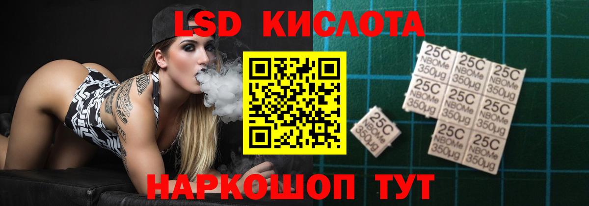 ЛСД экстази кислота Асбест
