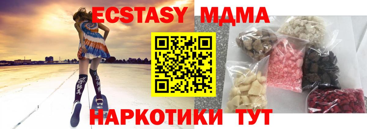 MDMA Molly  МДМА crystal  Вход с VPN  Асбест 
