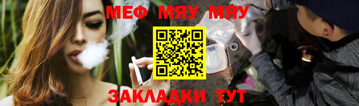 Меф мяу мяу кристаллы Асбест