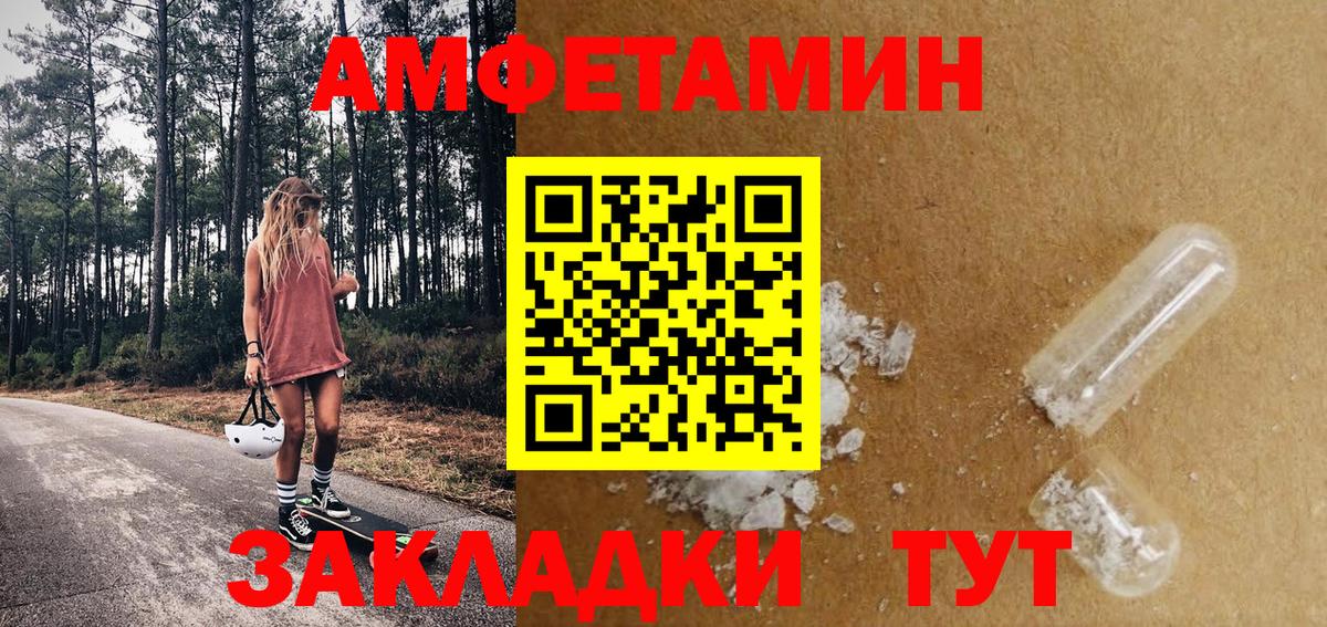 МЕТАМФЕТАМИН кристалл Асбест