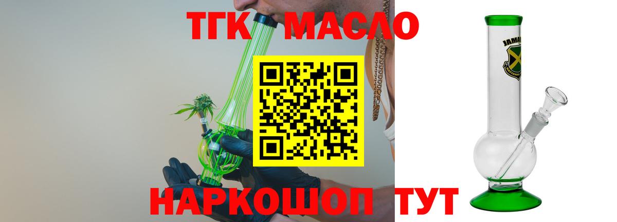 Асбест  ТГК гашишное масло  Вход с VPN 